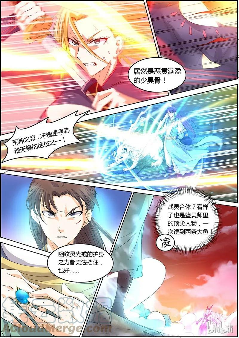 005-16 第五话 霸皇（16）1