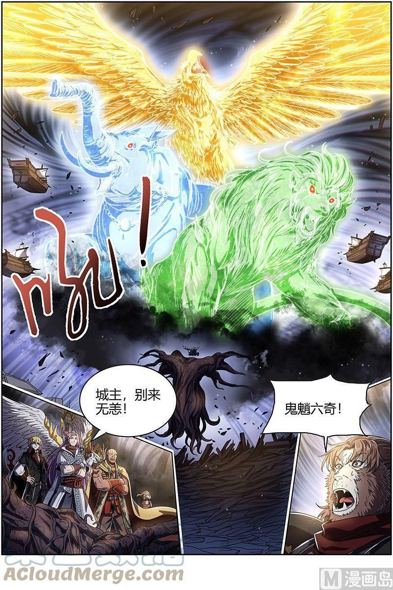025-20 25鬼魈篇：六奇御三怪9