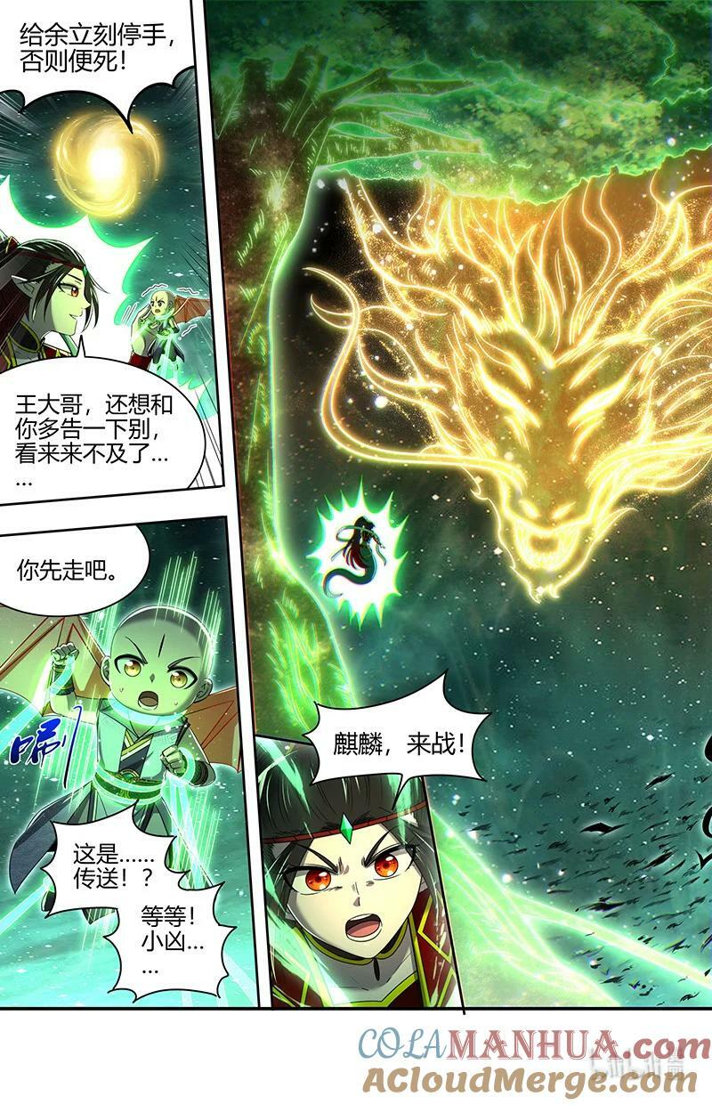 029-90 29大明王篇：更稳妥的计划10