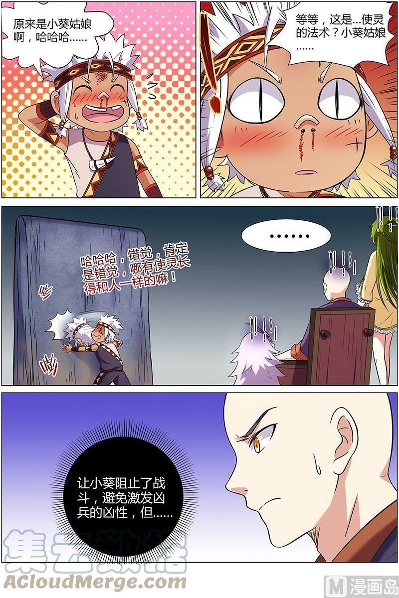 009-7 第九话 美人（07）2