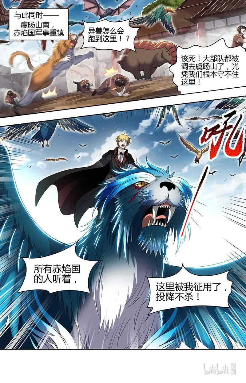 031-33 31真灵篇： 国运天命3