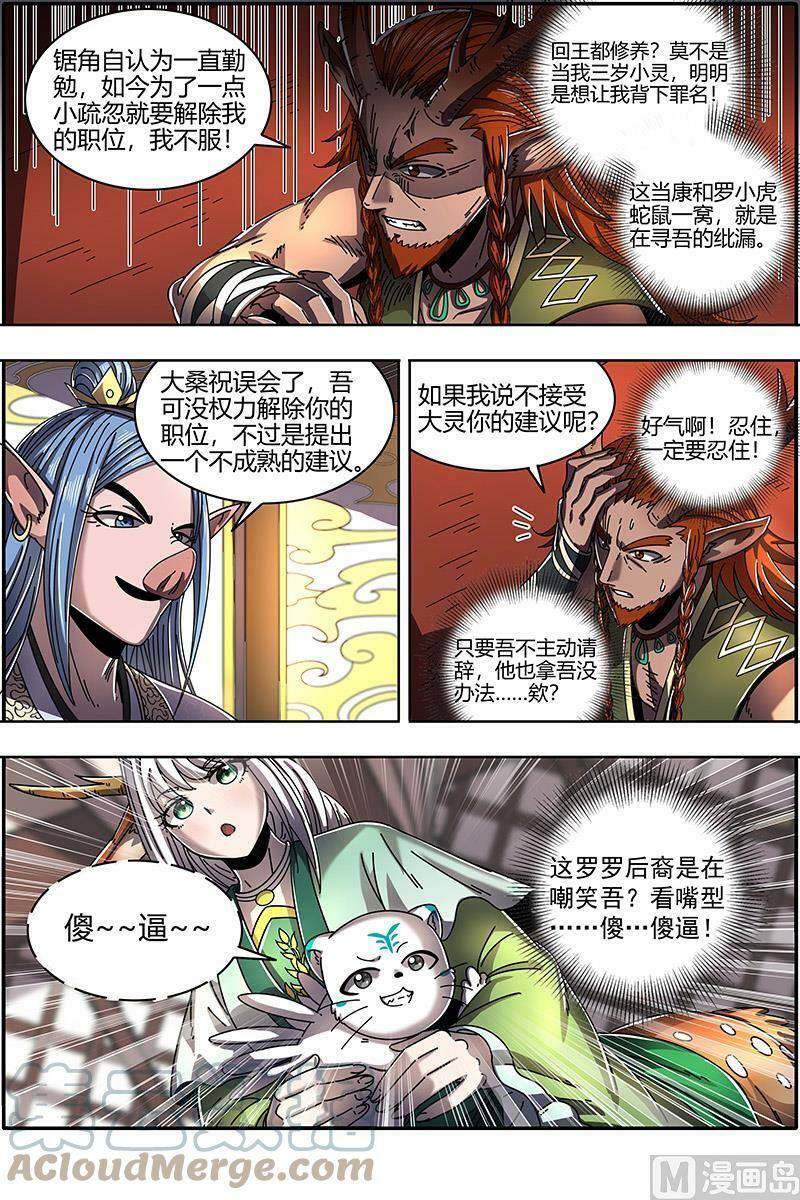 021-37 21军演篇：猪虎结义8