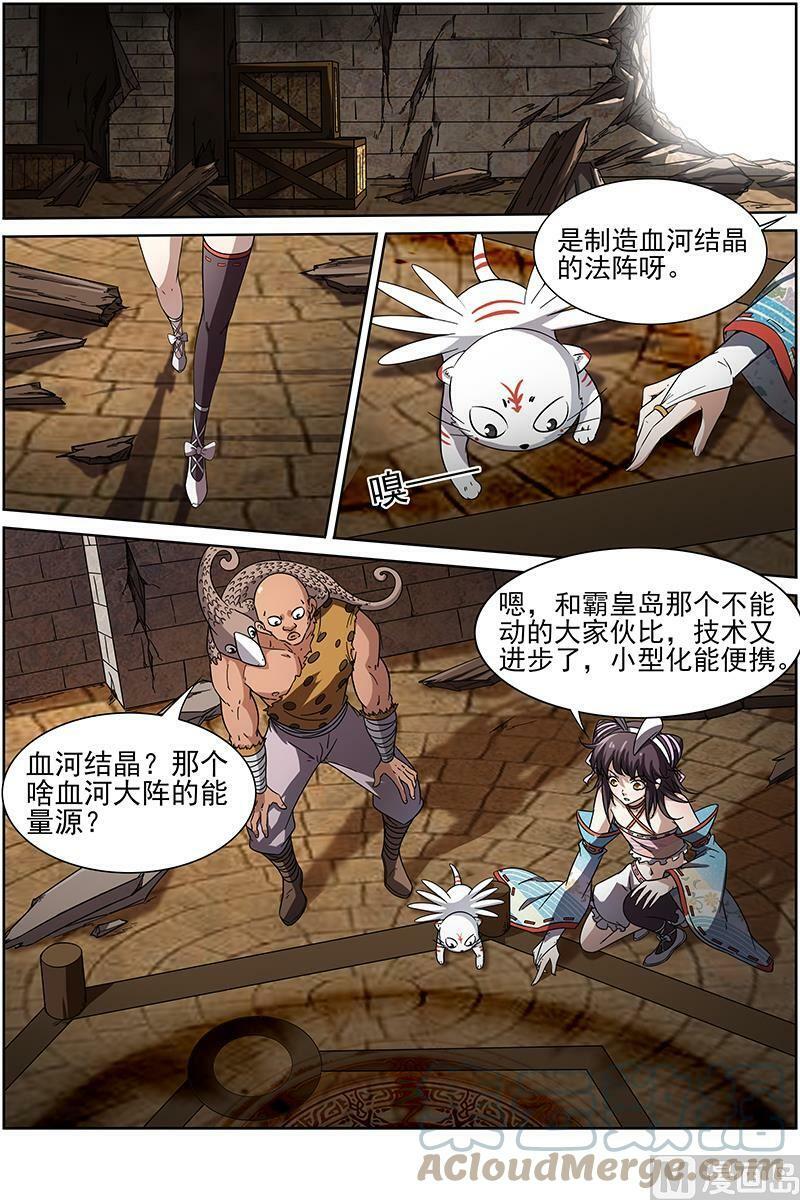 012-11 第十二话 云涌（11）1