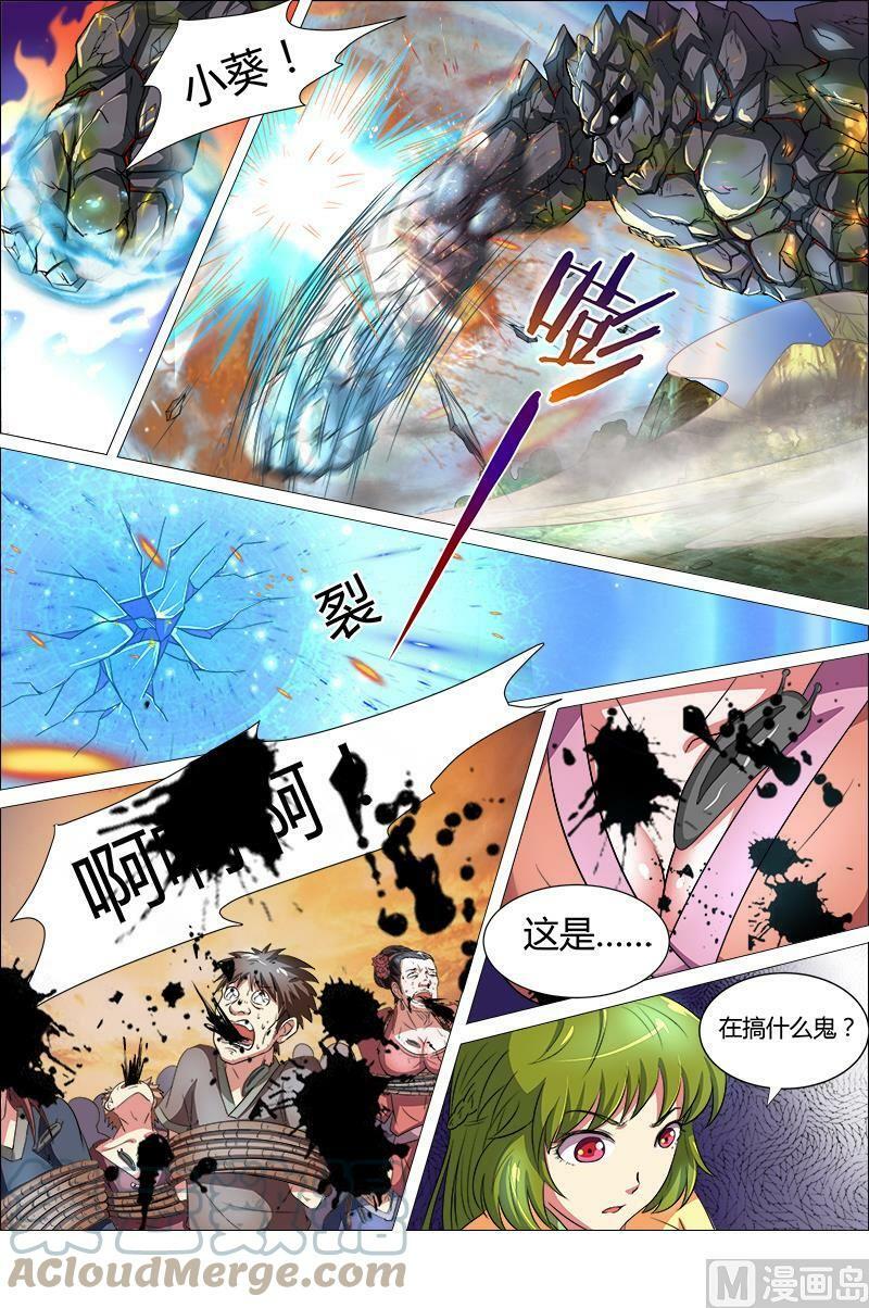 008-14 第八话 血魔（14）5