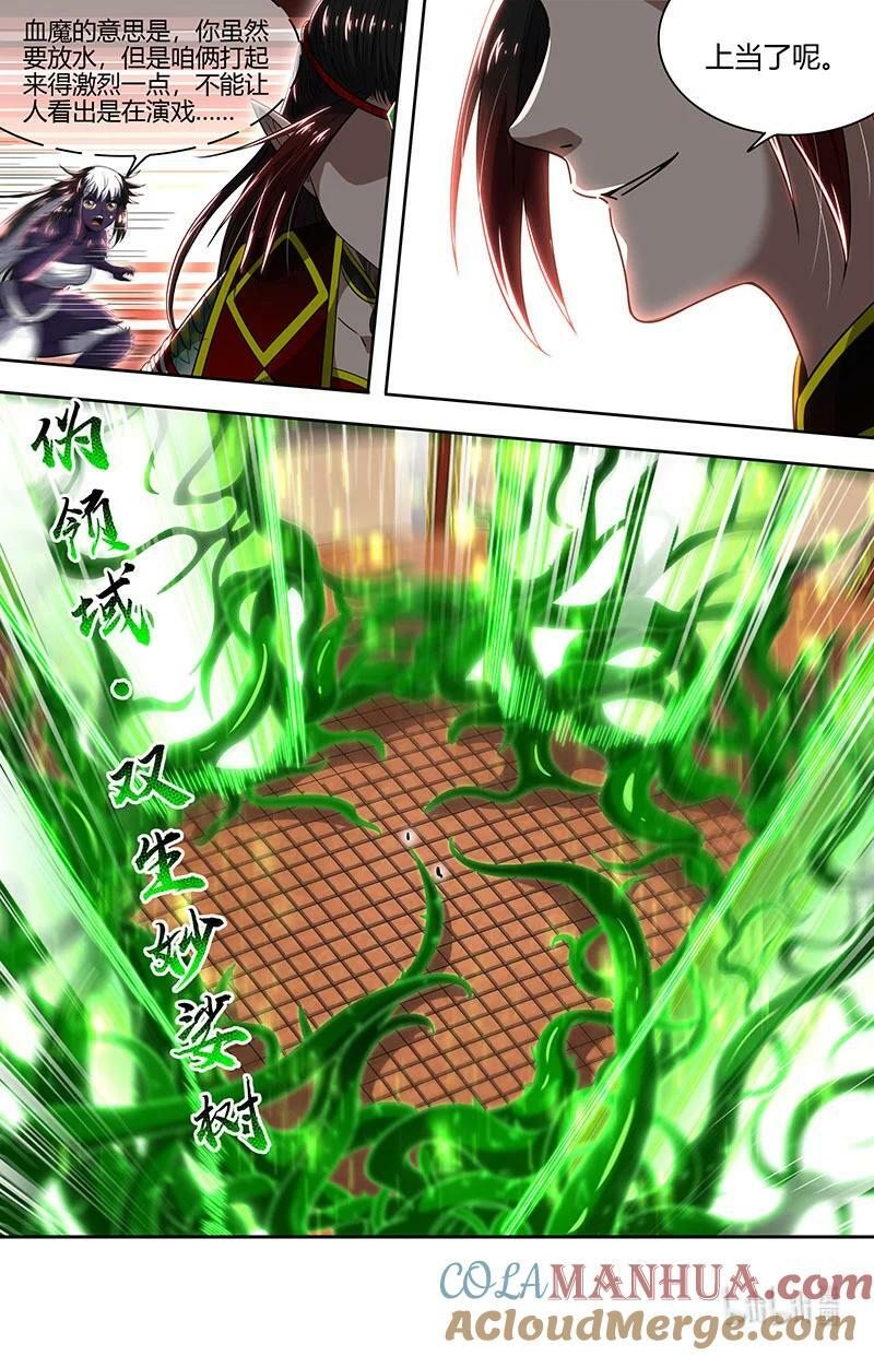 029-70 29大明王篇：假赛真打4
