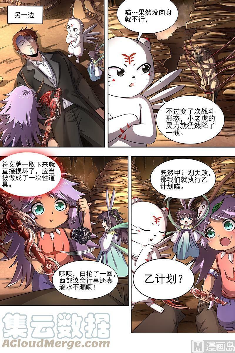 019-10 19天王篇：玩阴招10