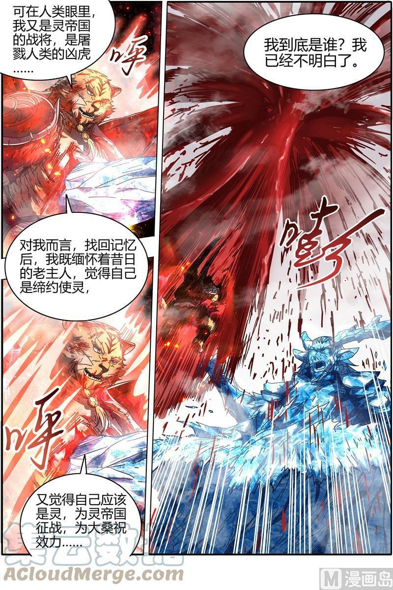 021-45 21军演篇：我是谁？10