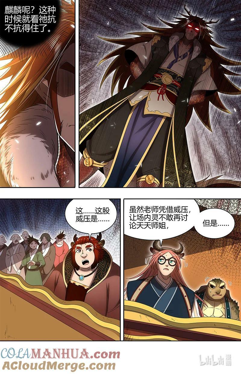029-74 29大明王篇：要玩就玩大的2