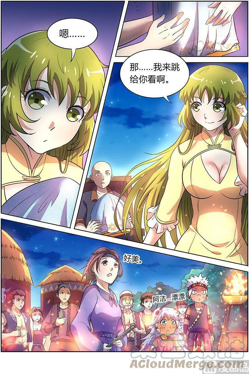 009-9 第九话 美人（09）2