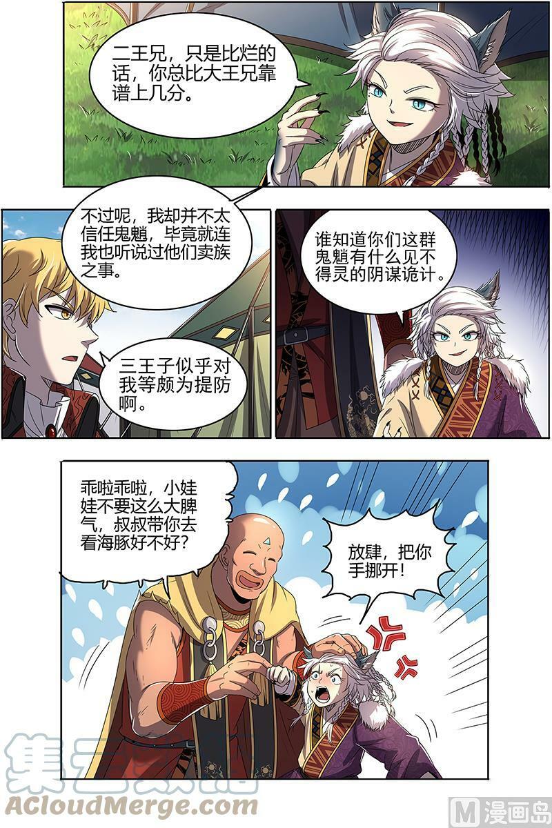 026-18 26狼主篇：兄弟阋墙10