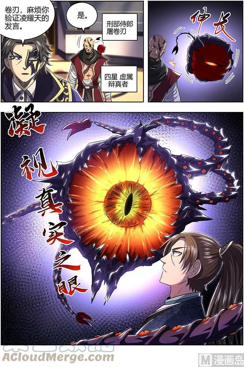 028-04 28绝灵海篇：审查4