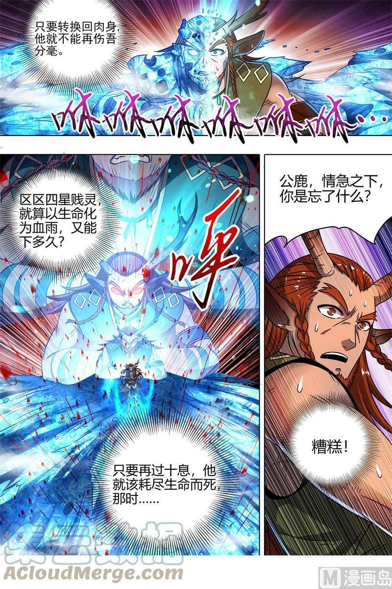 021-45 21军演篇：我是谁？12