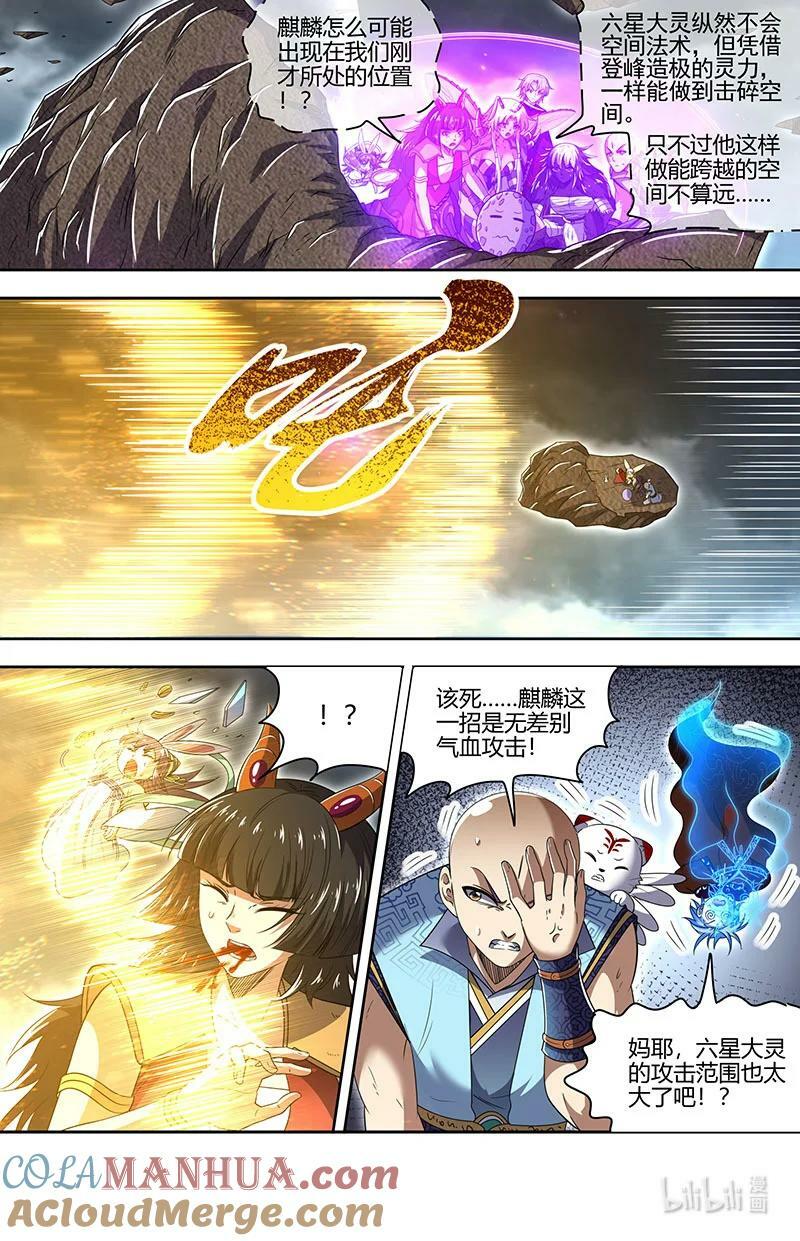 029-93 29大明王篇：剑锋所及，万灵禁行6