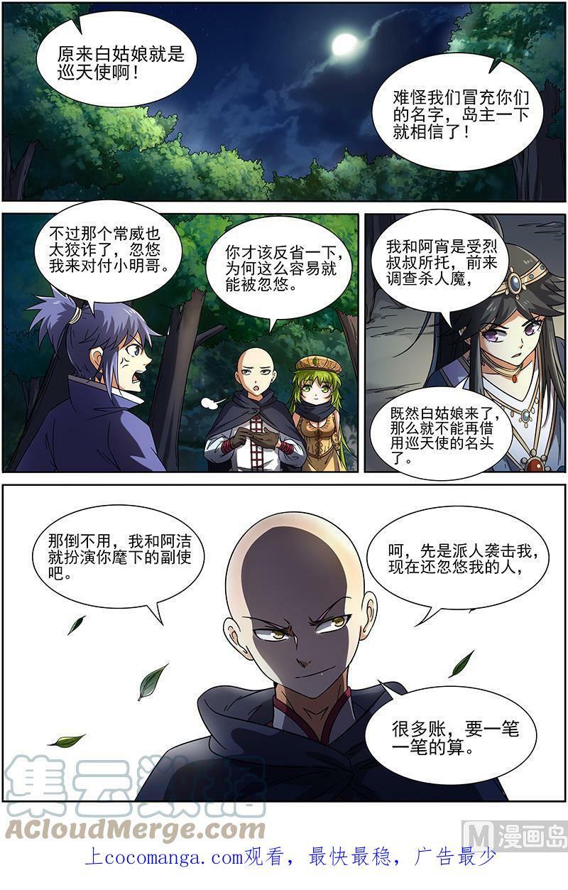 015-9 第十五话 寻龙（09）11