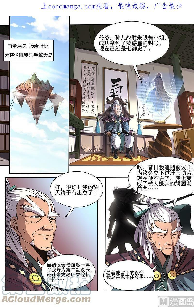 019-04 19天王篇：新任天王0