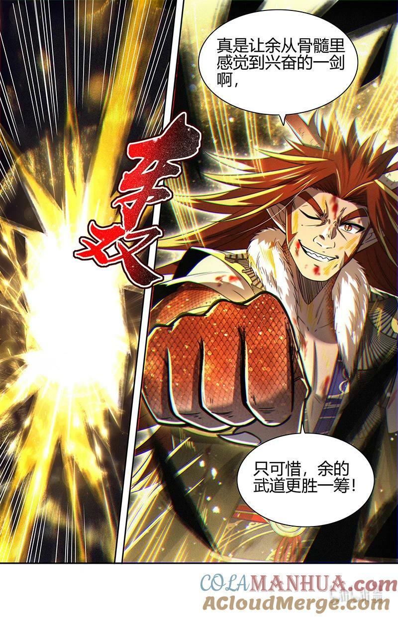 029-96 29大明王篇： 兵灾化万灵9