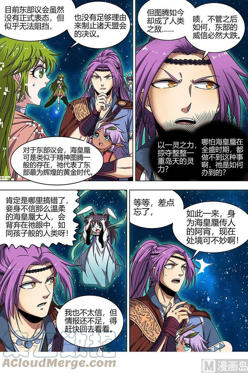022-01 22海皇篇：人类之敌12