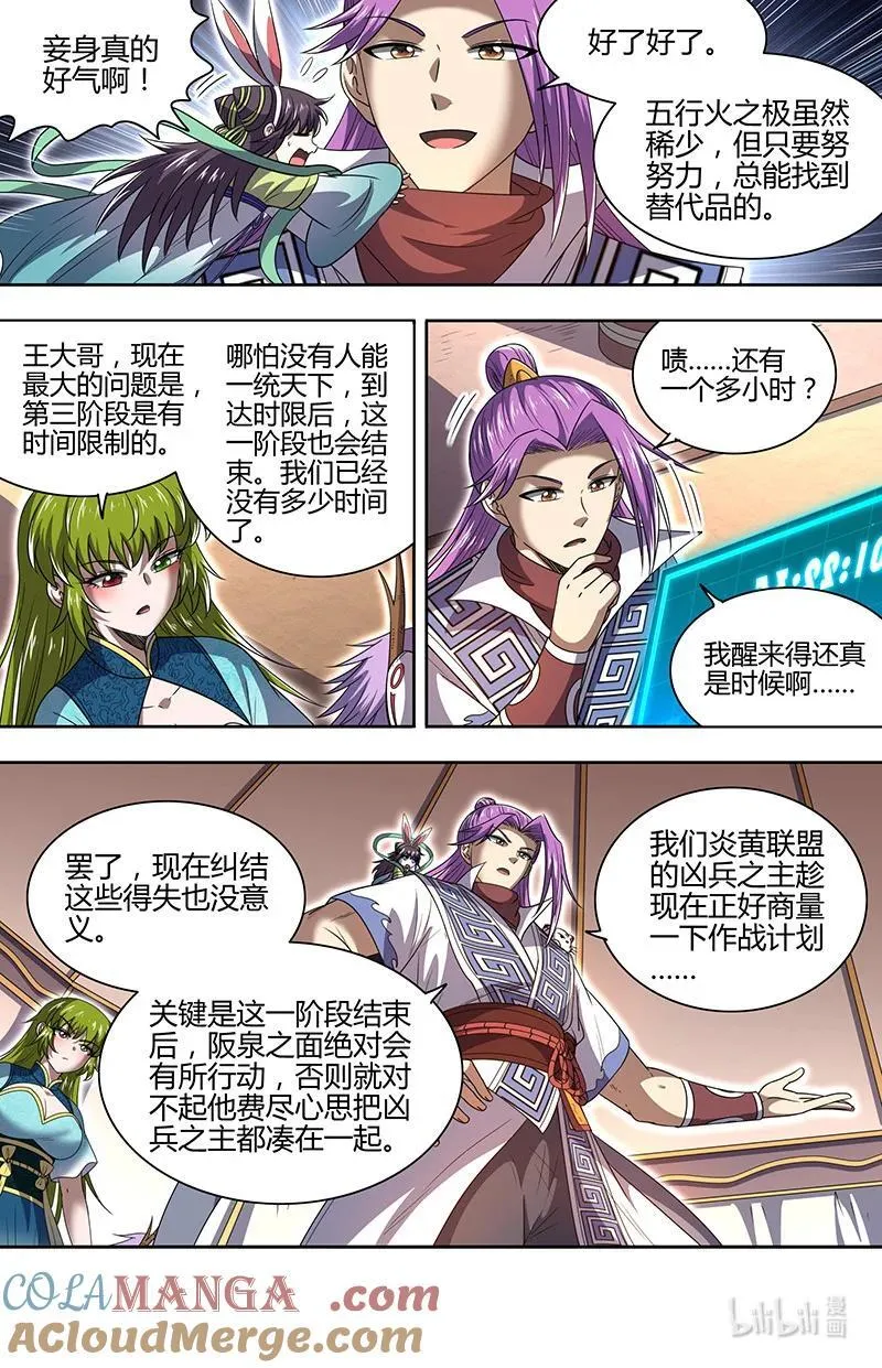 031-38 31真灵篇：预知诡梦8