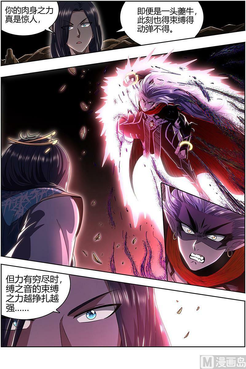 027-31 27九黎剑篇：咫尺天涯_9