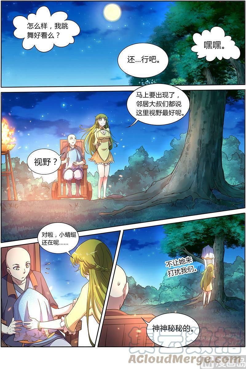 009-9 第九话 美人（09）4