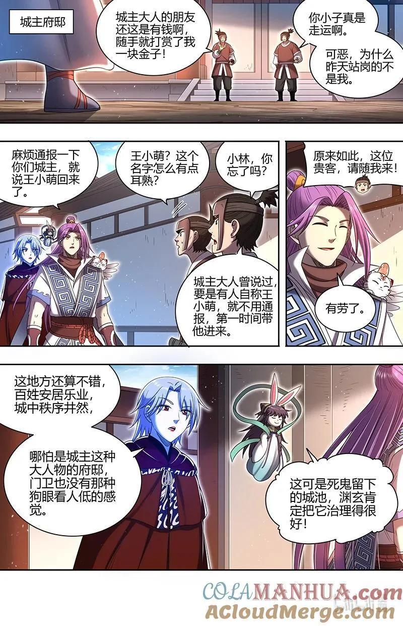 031-01 31真灵篇：凌驾凶兵之上7