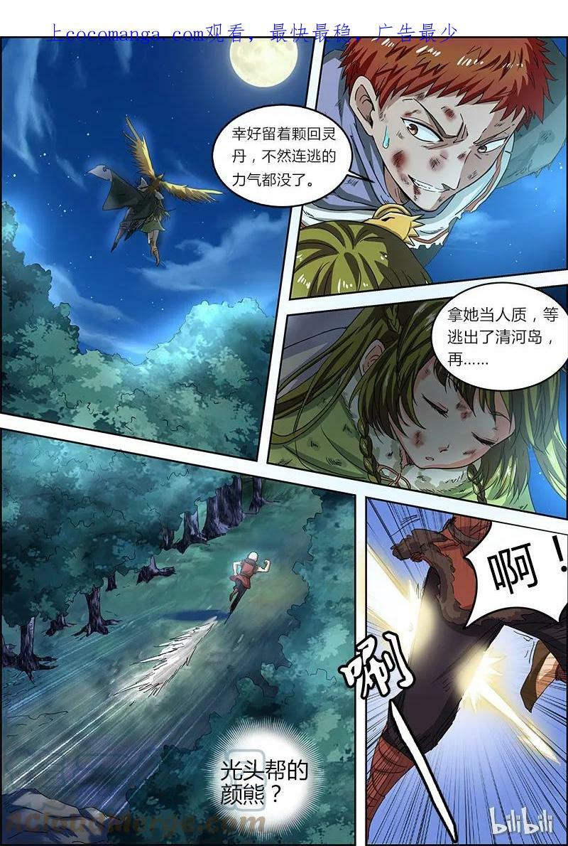 004-11 第四话 正义（11）0