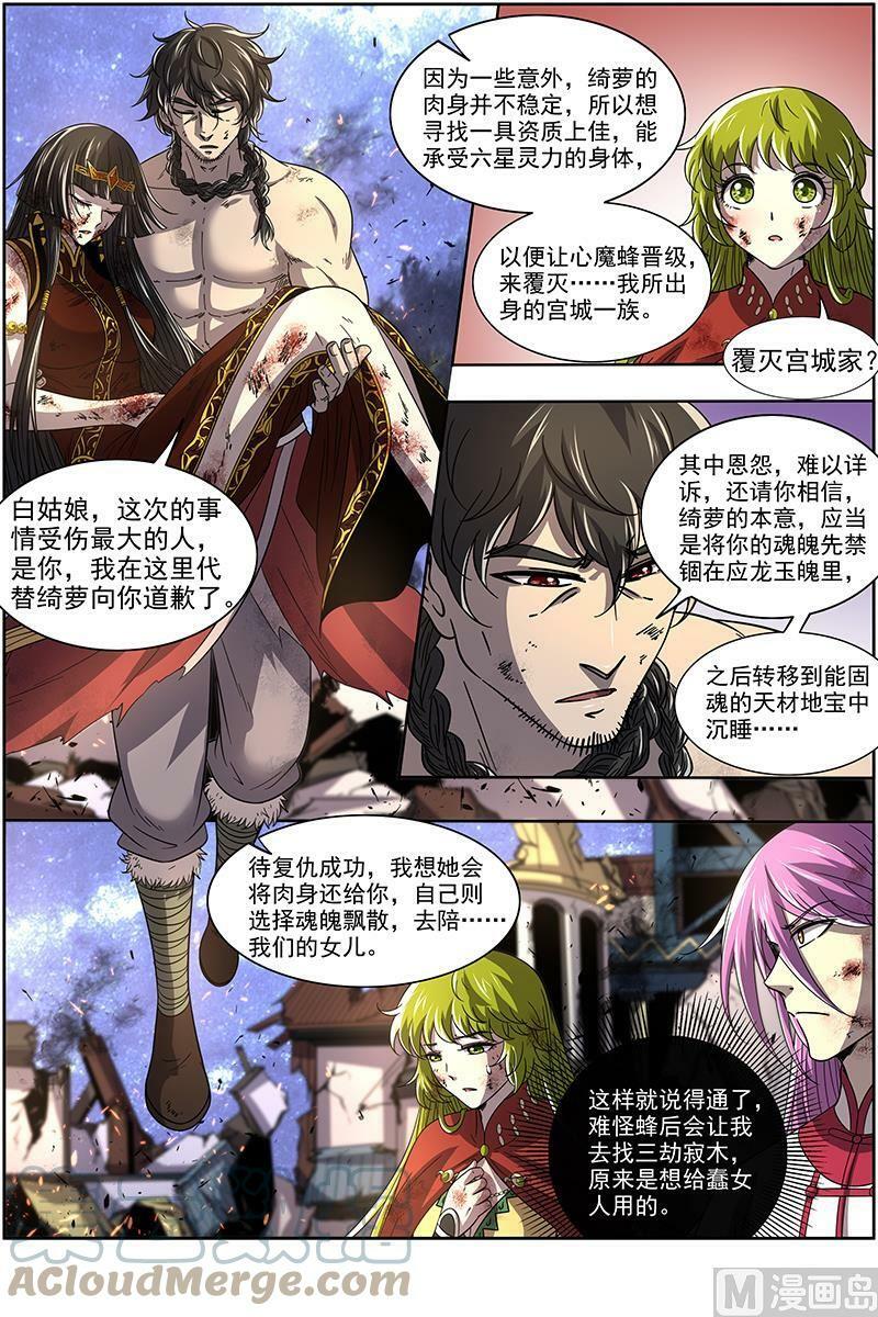 018-15 18离殇篇：欠你个人情1
