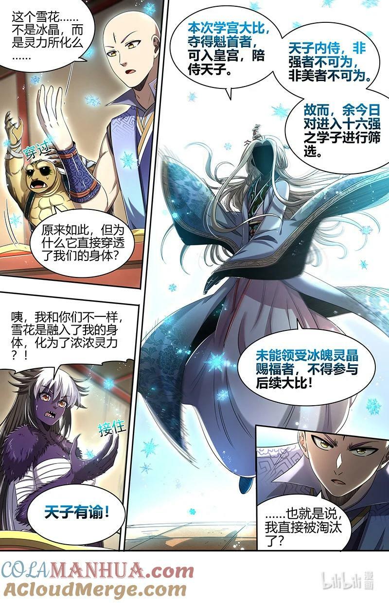 029-67 29大明王篇：九成可能是你！12
