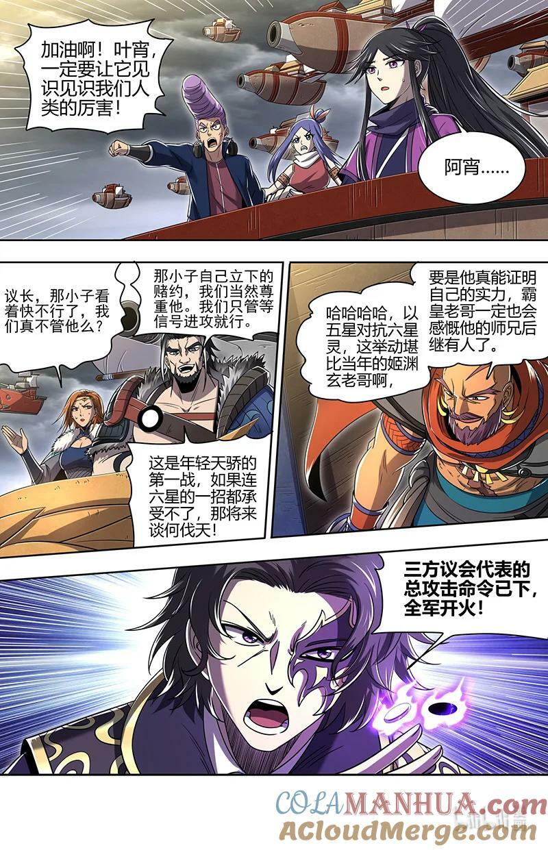 029-103 29大明王篇：遁走4