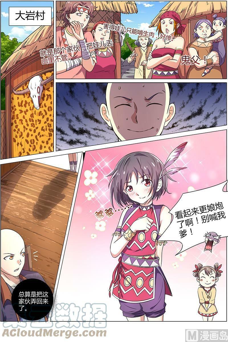 009-7 第九话 美人（07）6