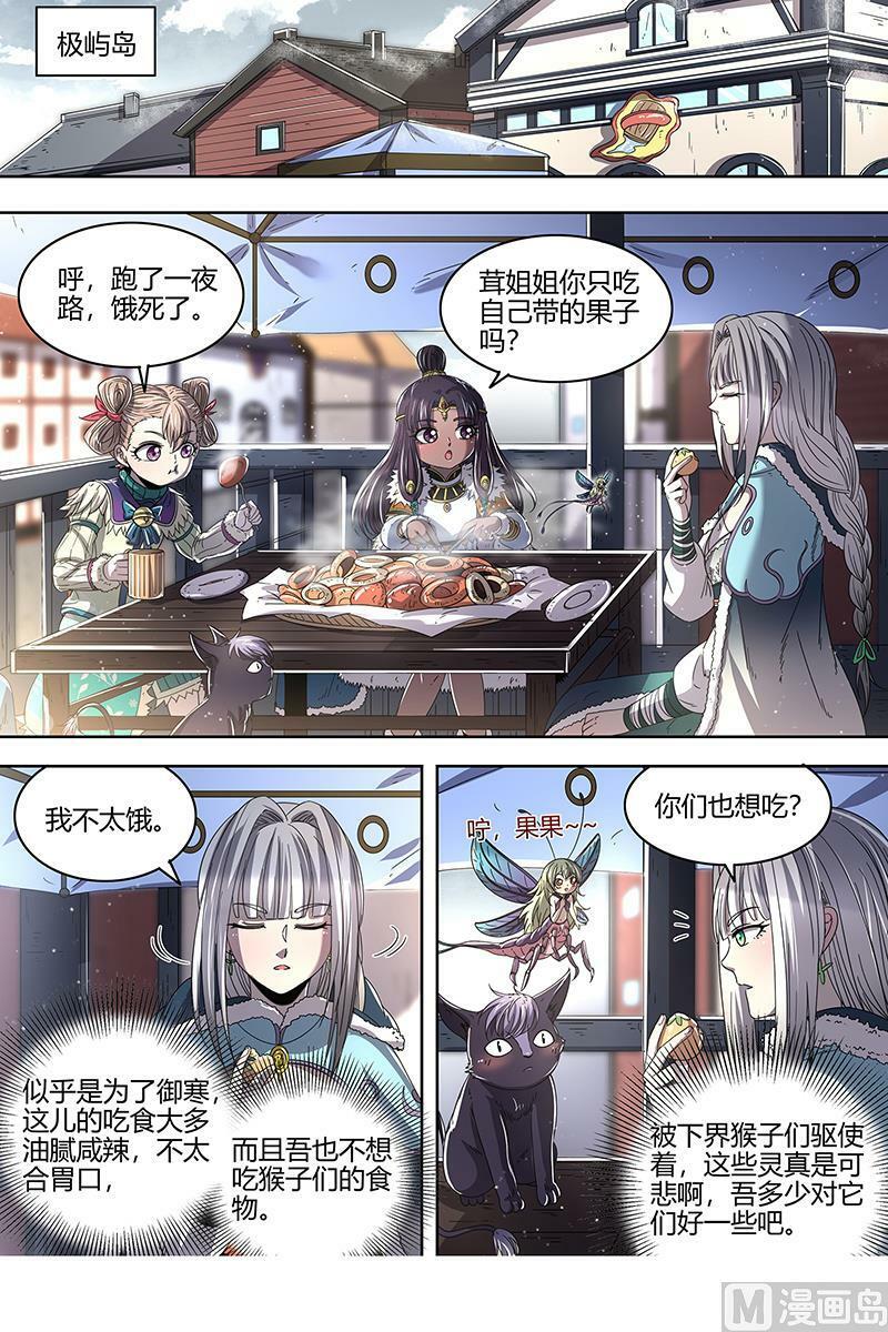 024-04 24燧人戒篇：威严的茸姐姐1