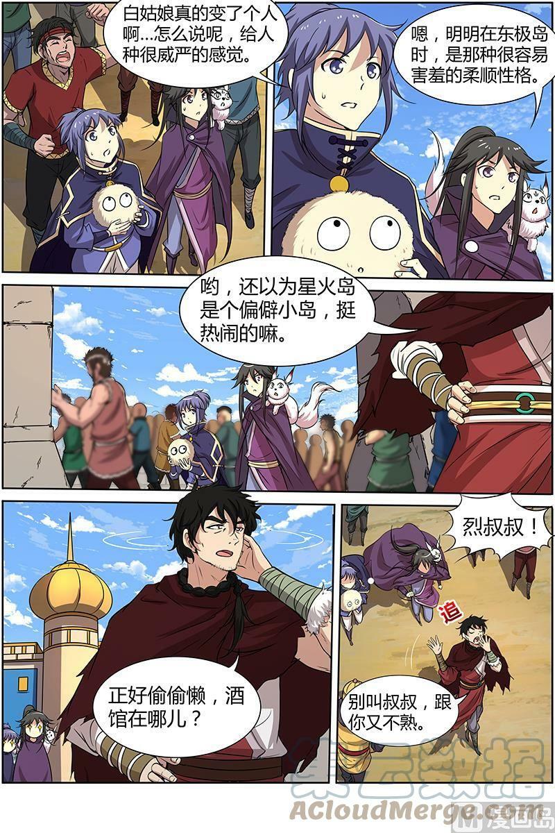 011-1 第十一话 风起（01）2