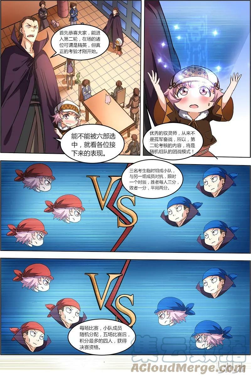 006-12 第六话 演武（12）7
