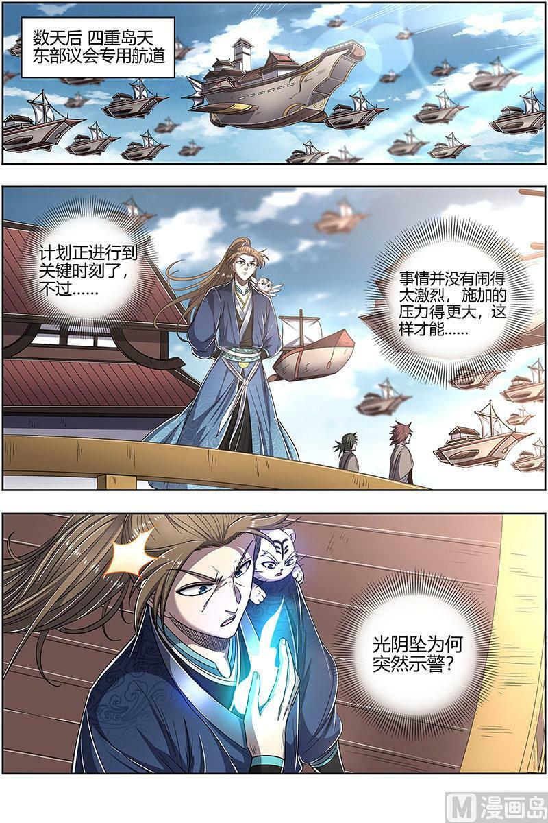 027-03 27九黎剑篇：不简单的日天弟弟1