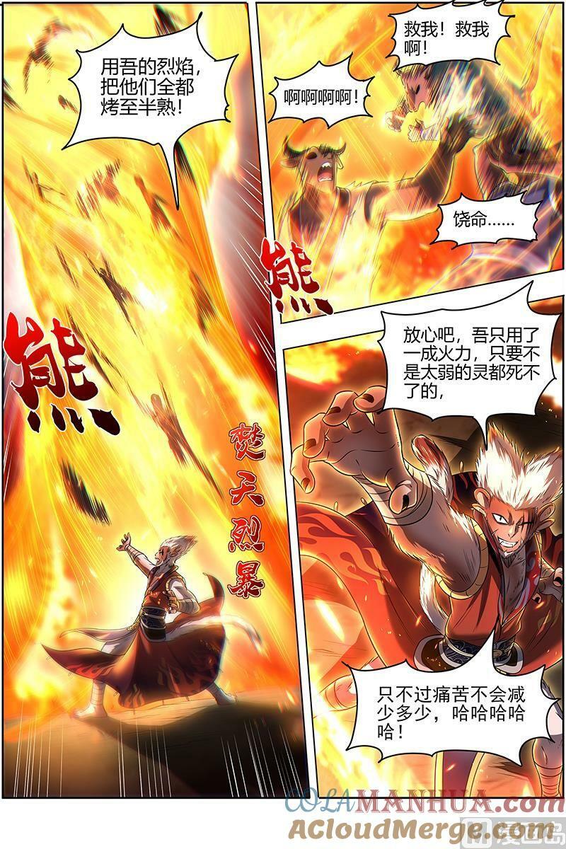 029-26 29大明王篇：遇袭7