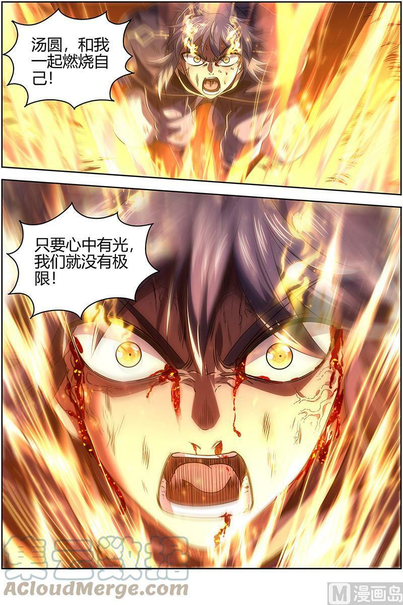 027-42 27九黎剑篇：升星5