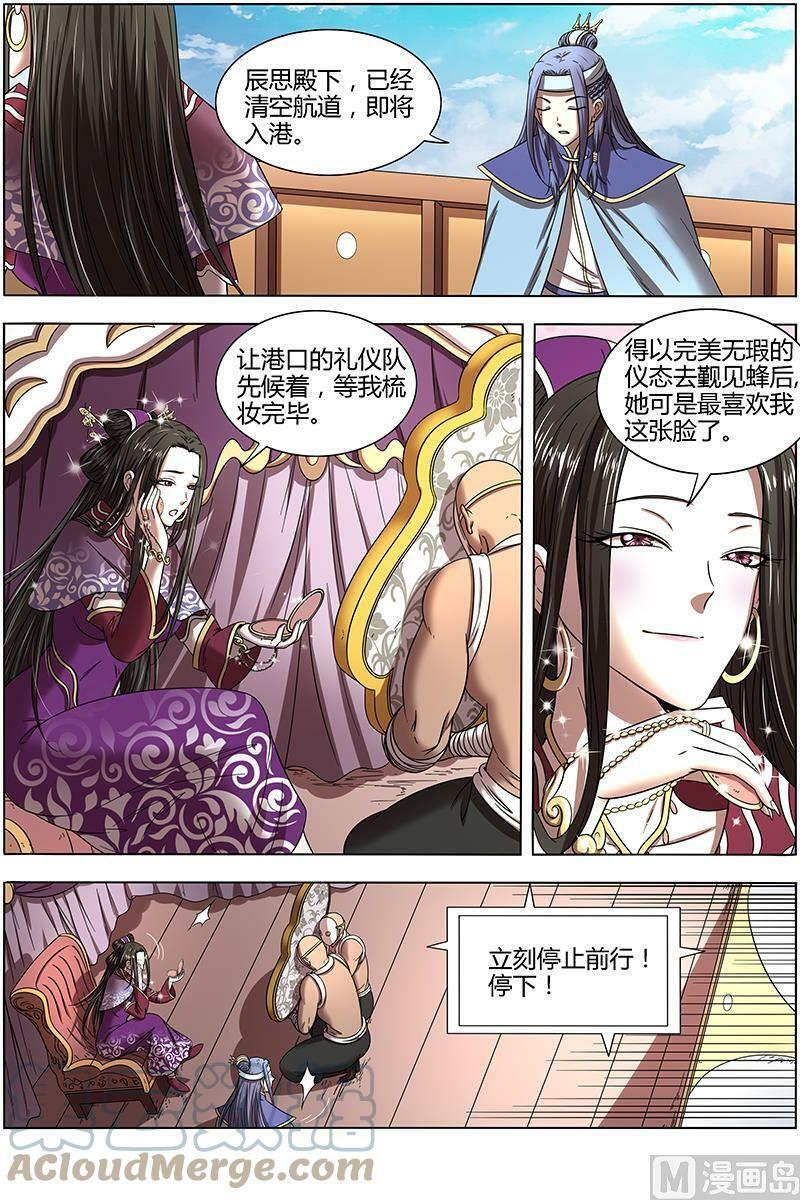 016-01 16魔念篇：好狗不挡道9