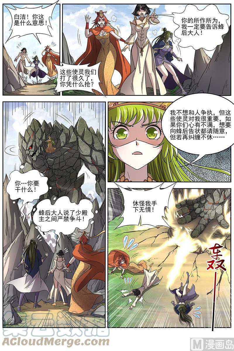 016-10 16魔念篇：举岛皆敌2
