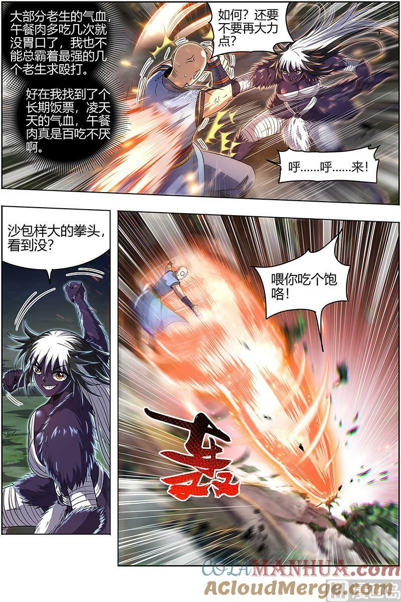 029-26 29大明王篇：遇袭4