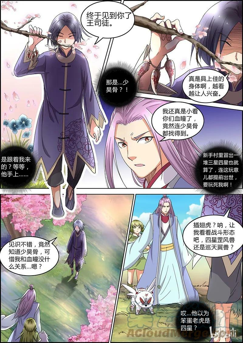 005-12 第五话 霸皇（12）1