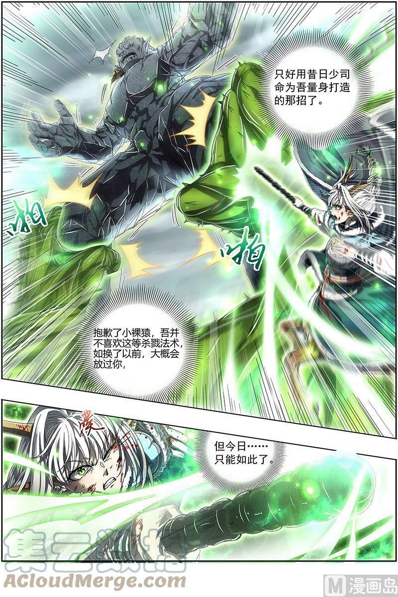 024-21 24燧人戒篇：生耶？死耶？2