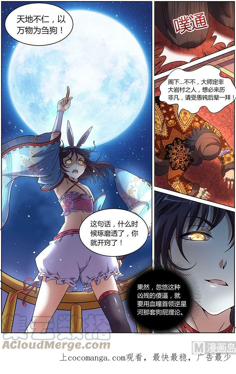 009-15 第九话 美人（15）12