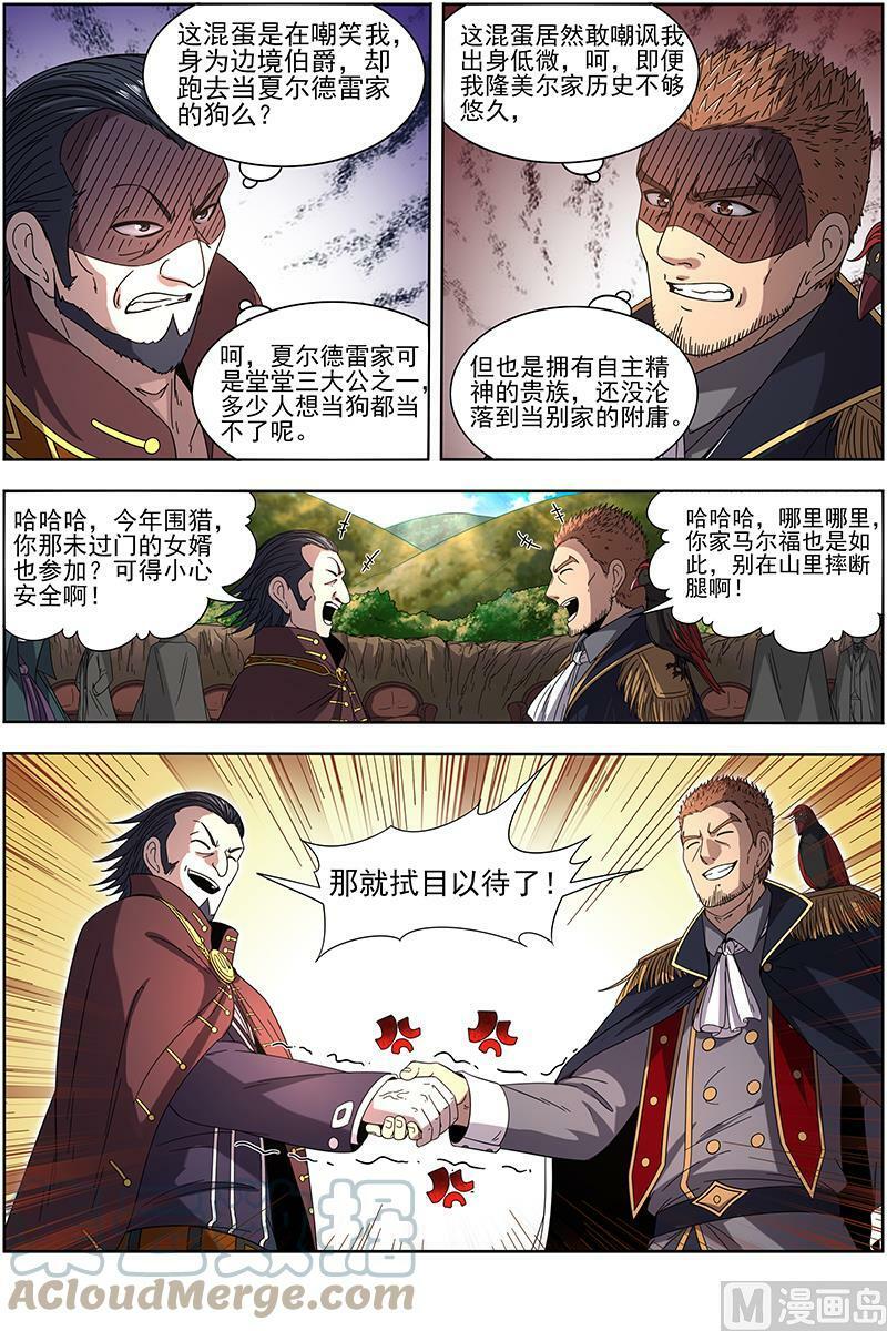 019-19 19天王篇：少年安文历险记7