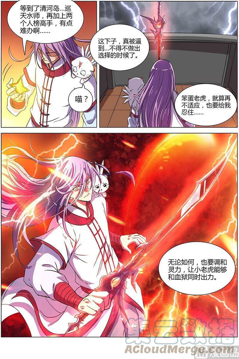 008-15 第八话 血魔（15）3