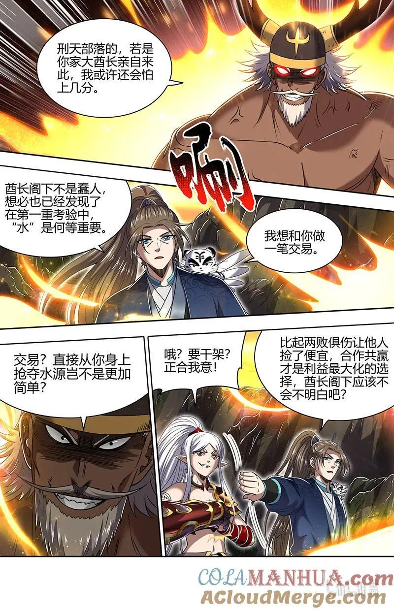 031-07 31真灵篇：谁也别想通过4