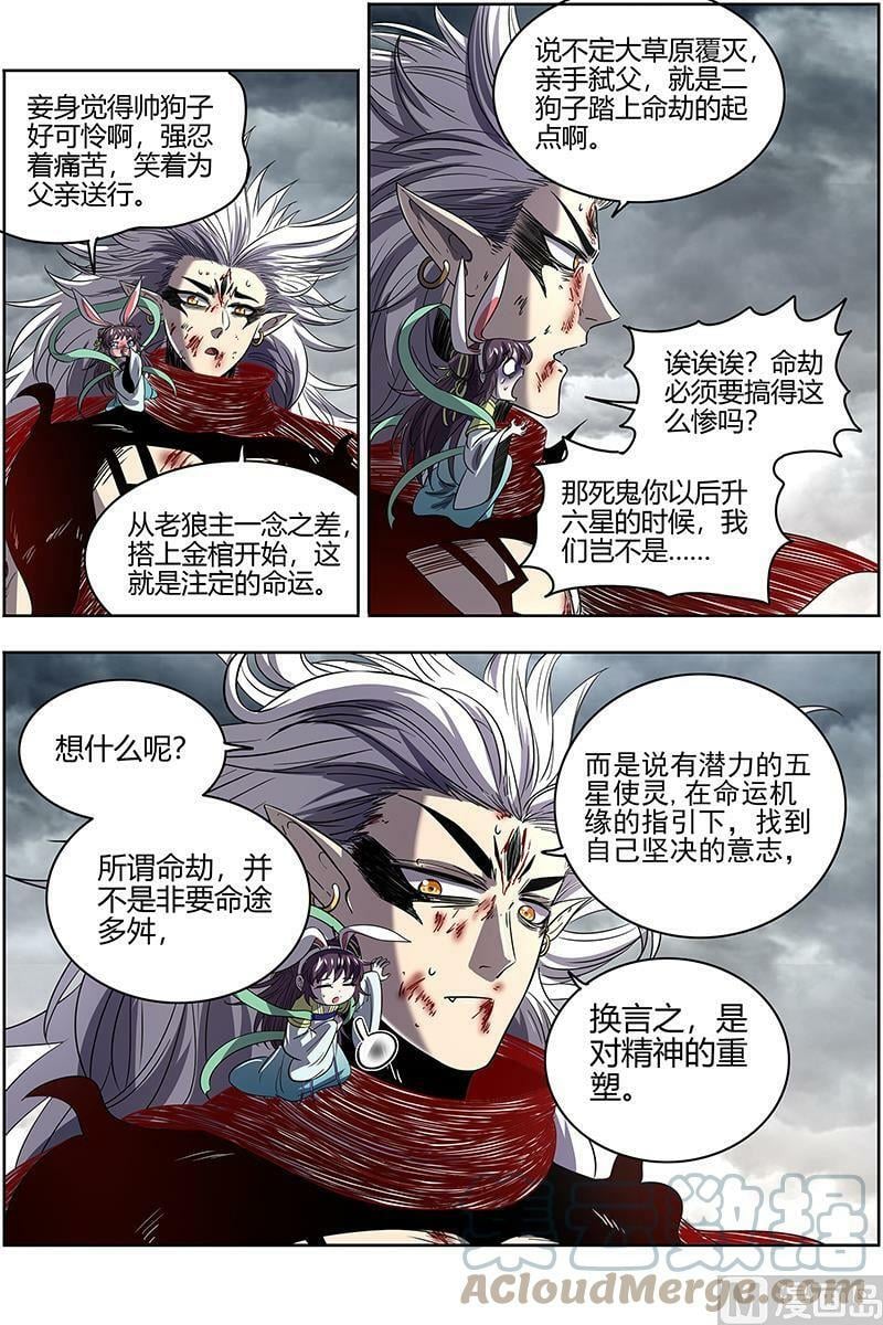 026-51 26狼主篇： 老王死了，新王万岁8