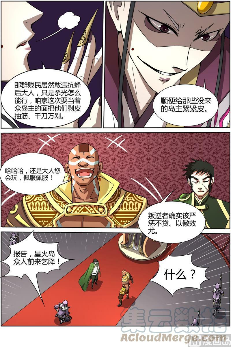 010-14 第十话 天使（14）4