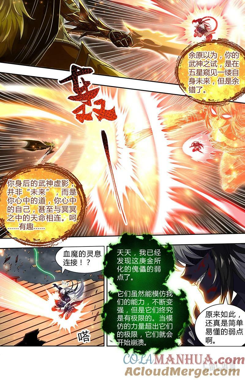 029-101 29大明王篇：它强任它强6