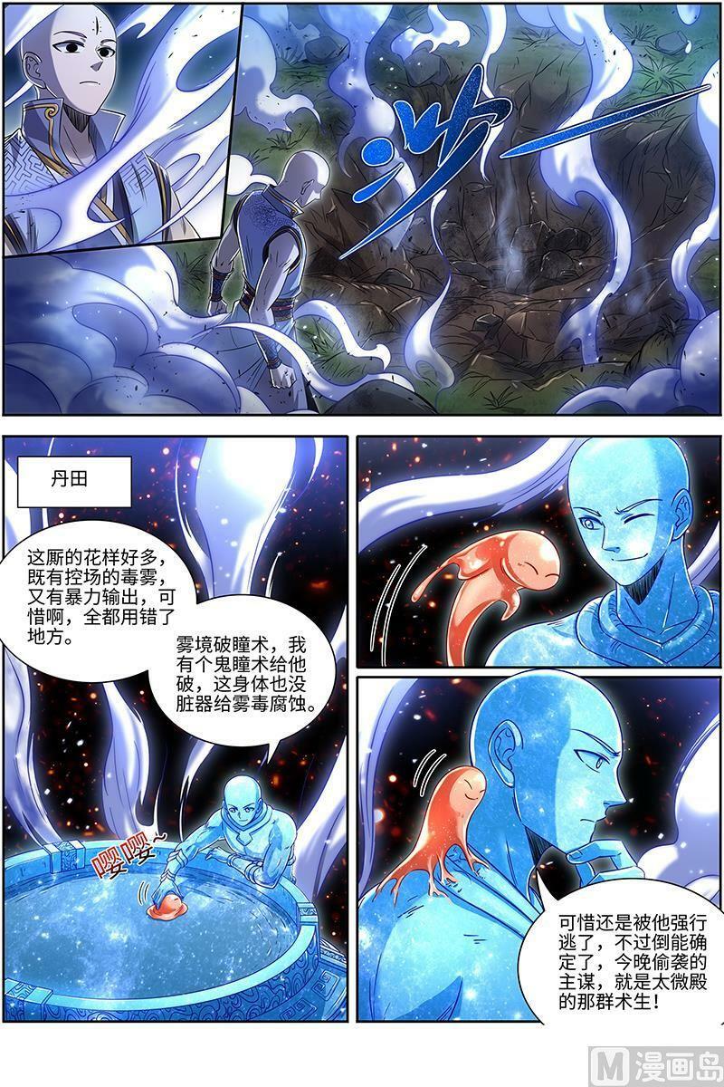 029-27 29大明王篇： 区区一个三星11