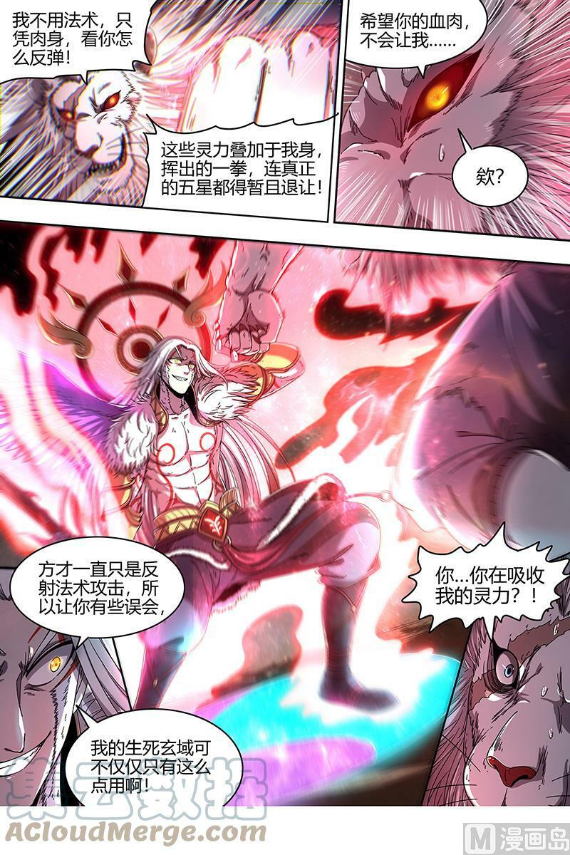022-12 22海皇篇：半领域12